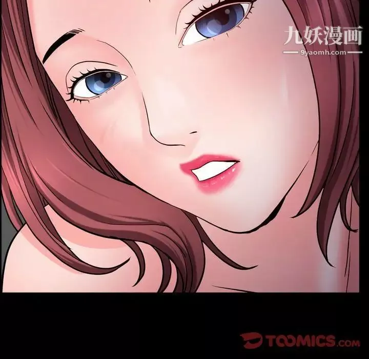 一次成瘾-第61话 - 图片 66