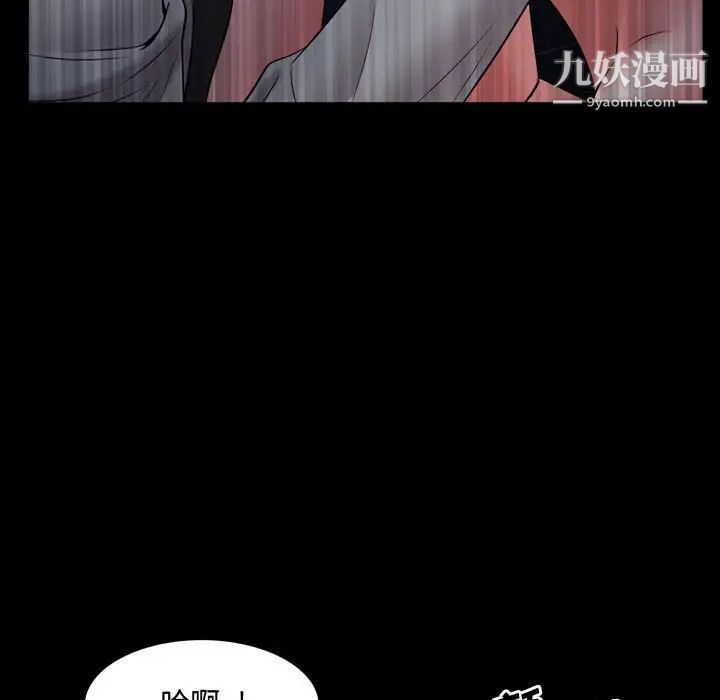 一次成癮第61話