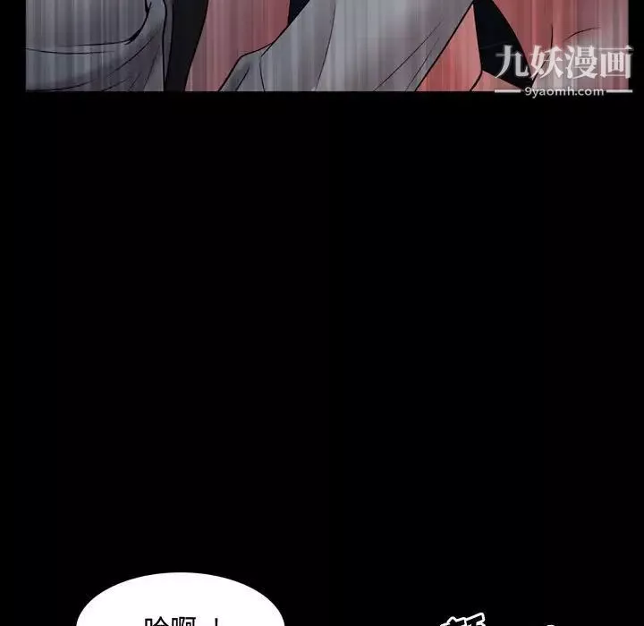 一次成癮第61話