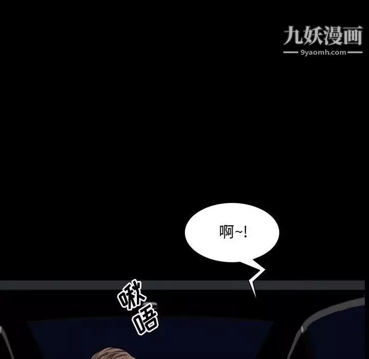 一次成瘾-第61话 - 图片 82