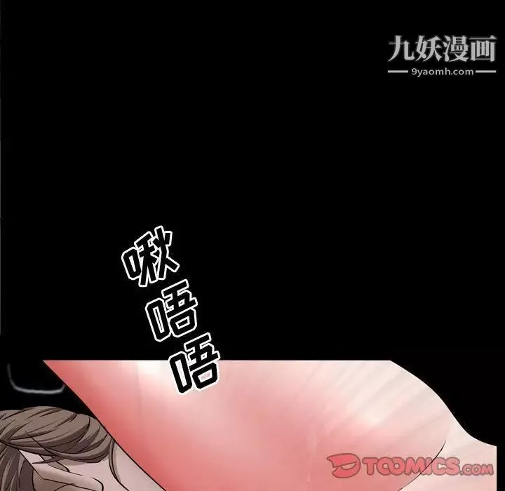 一次成癮第61話