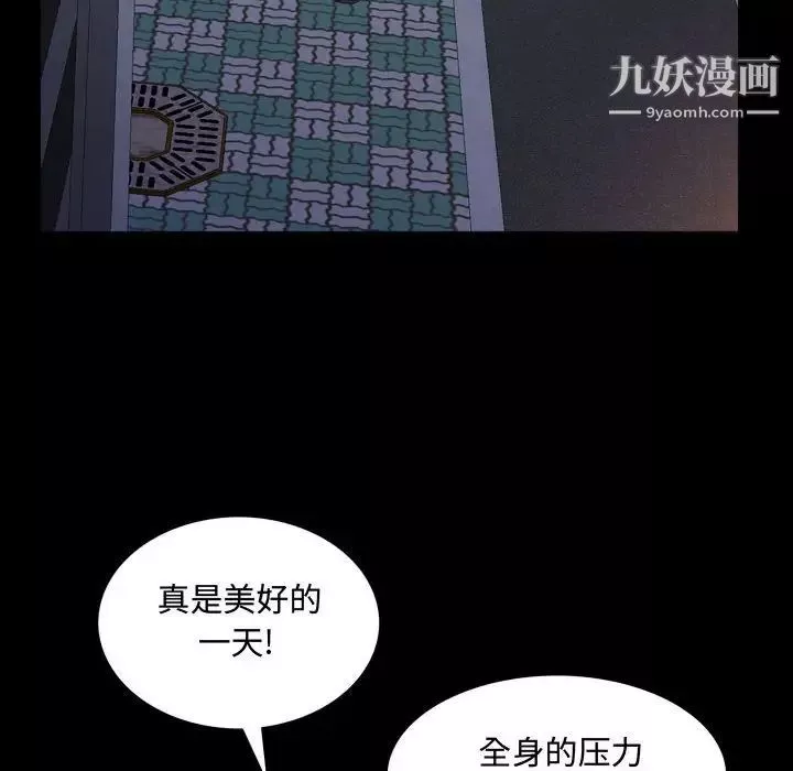 一次成癮第61話
