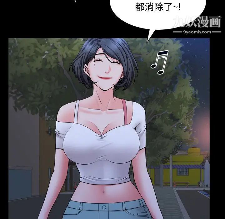 一次成癮第61話