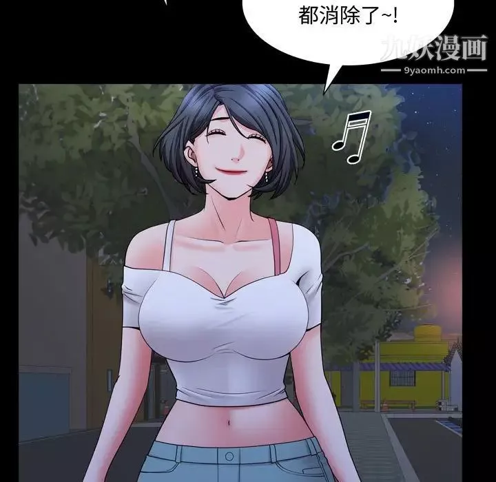 一次成瘾-第61话 - 图片 96