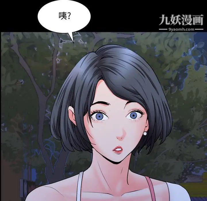 一次成癮第61話