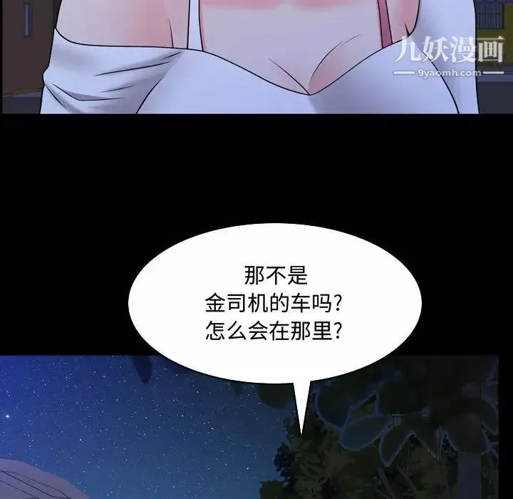 一次成癮第61話