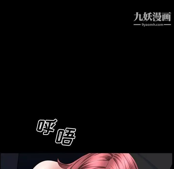 一次成癮第61話