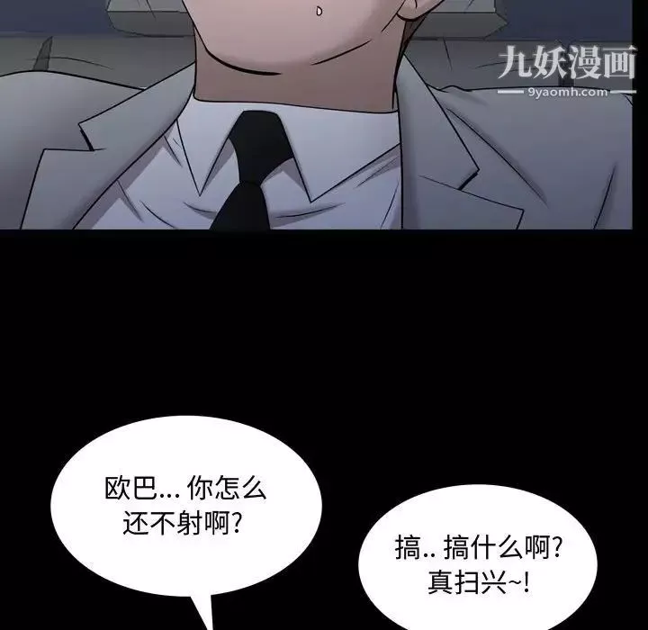 一次成瘾-第61话 - 图片 110