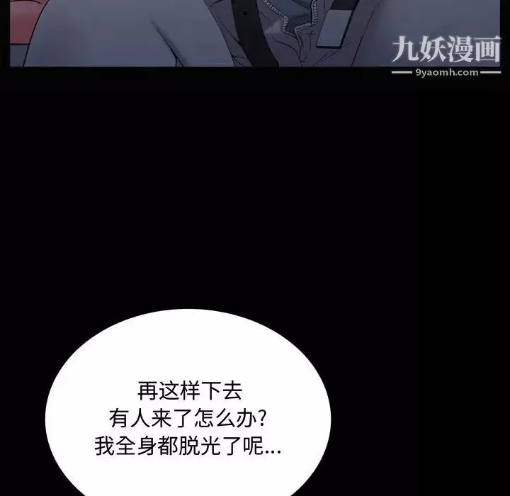 一次成瘾-第61话 - 图片 112