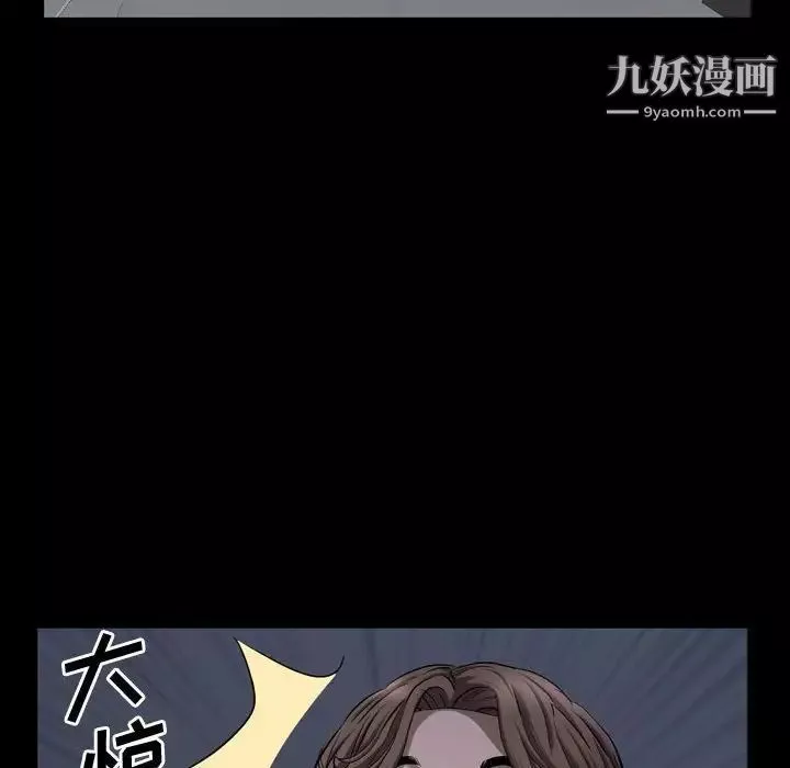 一次成癮第61話