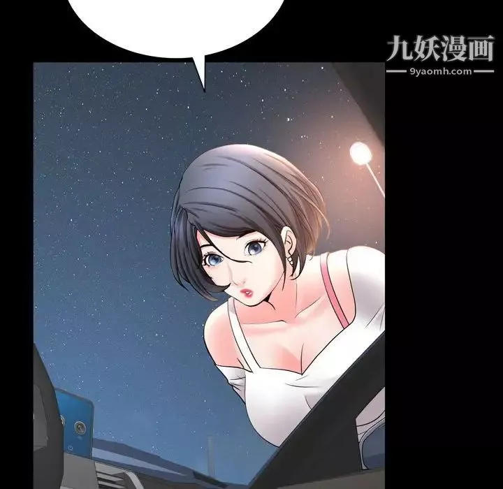 一次成癮第61話