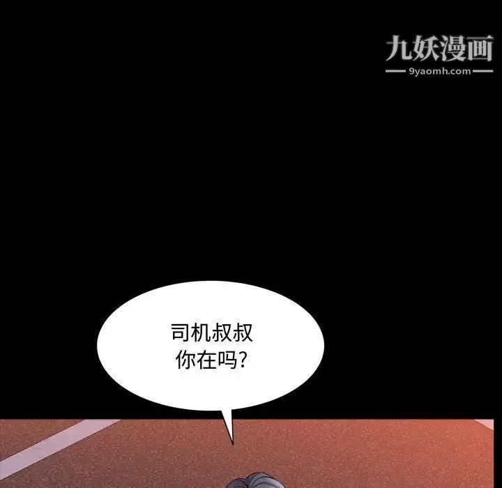 一次成瘾-第62话 - 图片 13