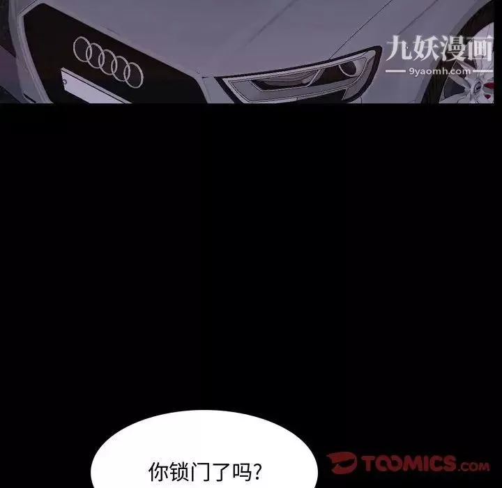一次成瘾-第62话 - 图片 15