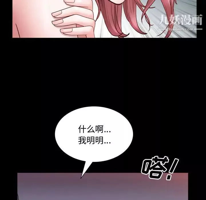 一次成瘾-第62话 - 图片 20