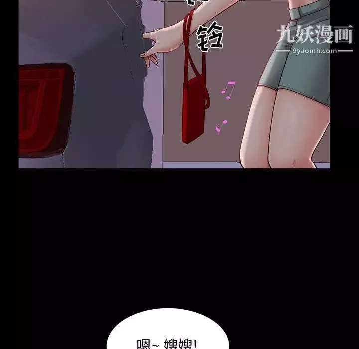 一次成癮第62話