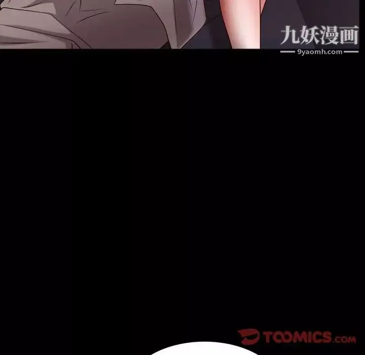 一次成癮第62話