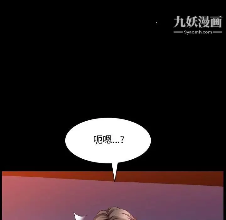 一次成癮第62話