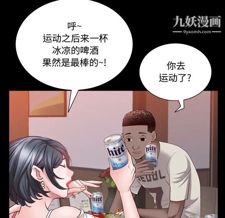 一次成癮第62話