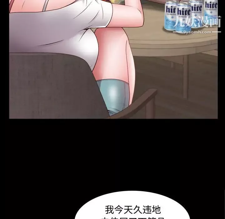 一次成癮第62話