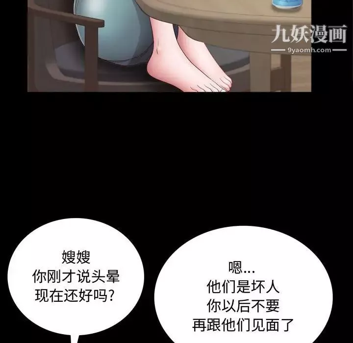 一次成瘾-第62话 - 图片 58