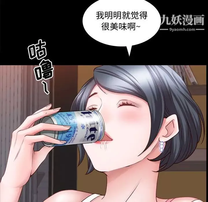 一次成瘾-第62话 - 图片 61