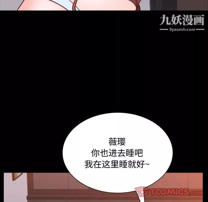 一次成瘾-第62话 - 图片 75