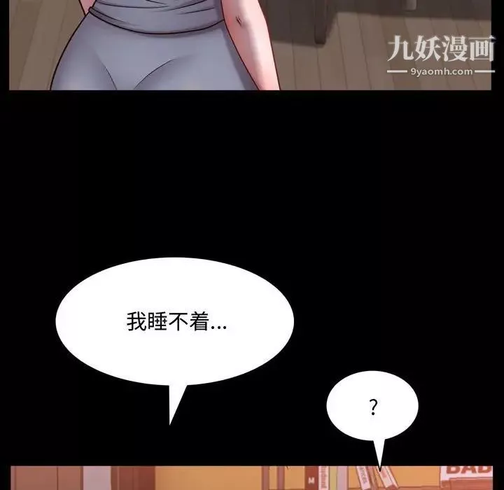 一次成瘾-第62话 - 图片 77