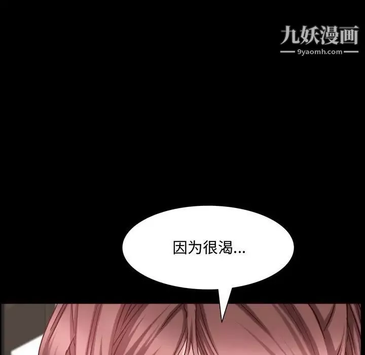一次成瘾-第62话 - 图片 79