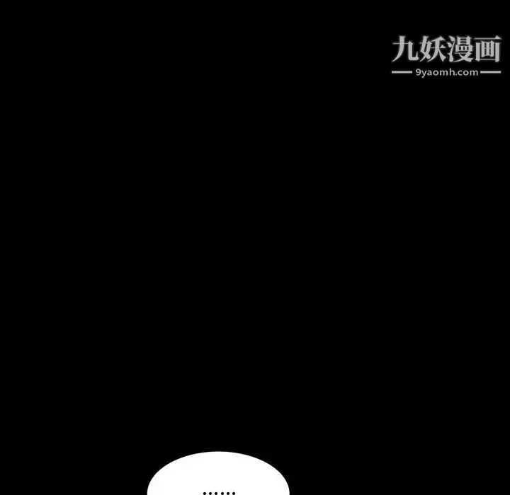 一次成癮第62話