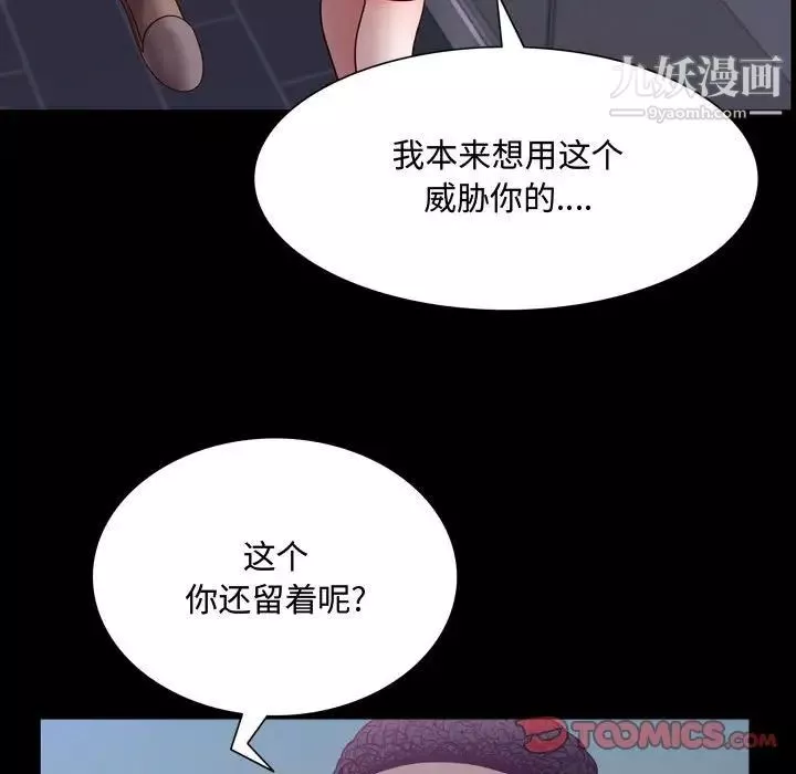 一次成瘾-第62话 - 图片 111