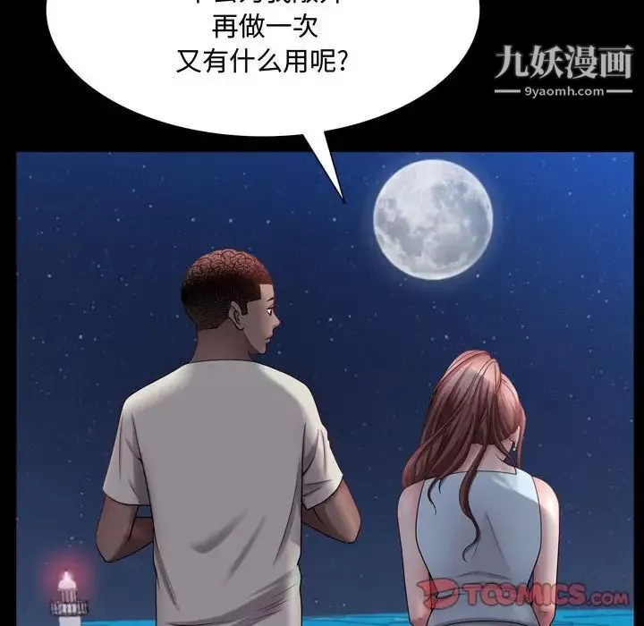 一次成瘾-第62话 - 图片 117