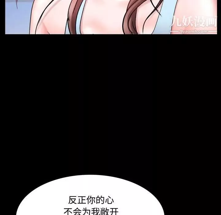 一次成癮第62話