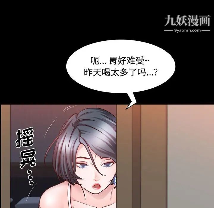 一次成癮第62話