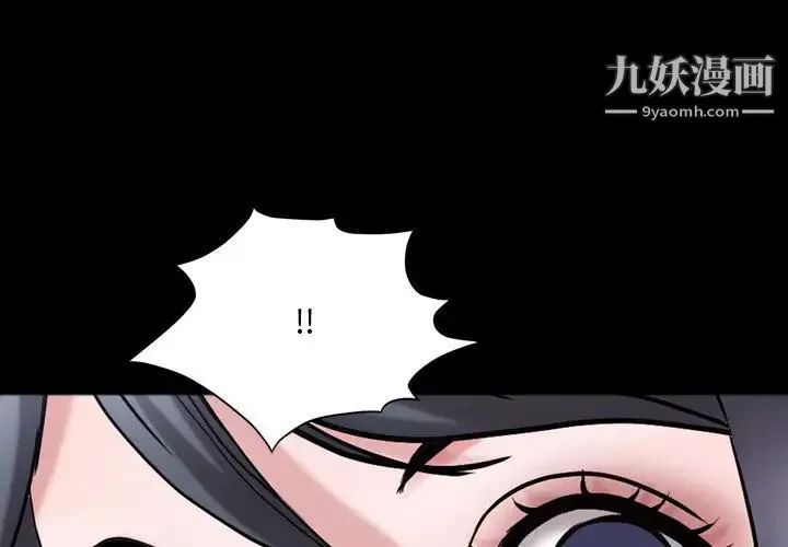一次成瘾-第63话 - 图片 1