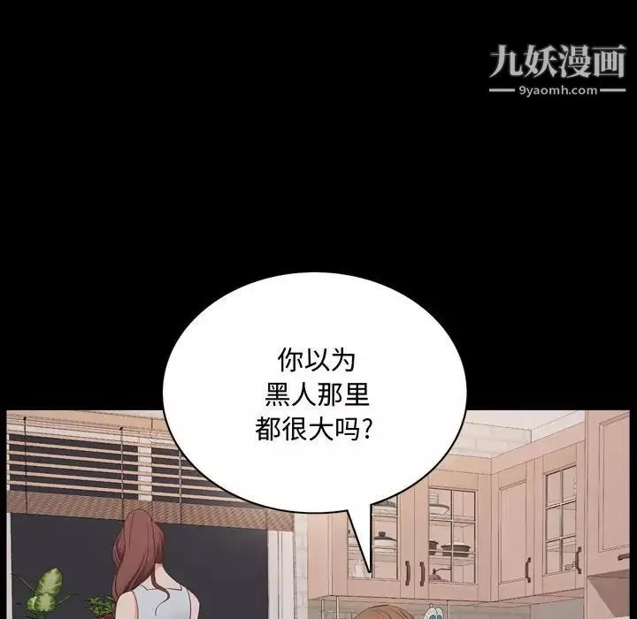 一次成癮第63話