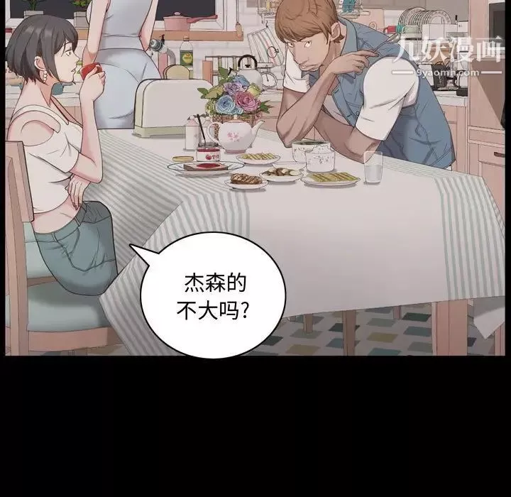 一次成瘾-第63话 - 图片 19