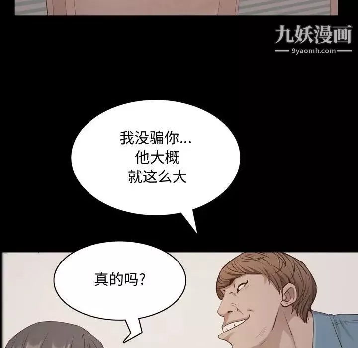 一次成瘾-第63话 - 图片 22