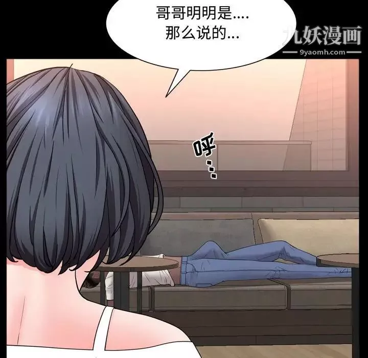 一次成瘾-第63话 - 图片 24