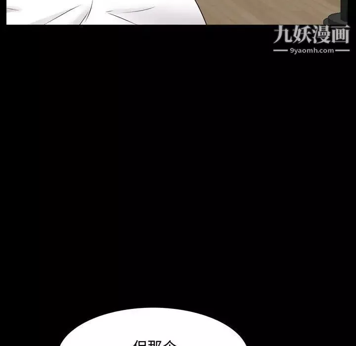 一次成瘾-第63话 - 图片 25