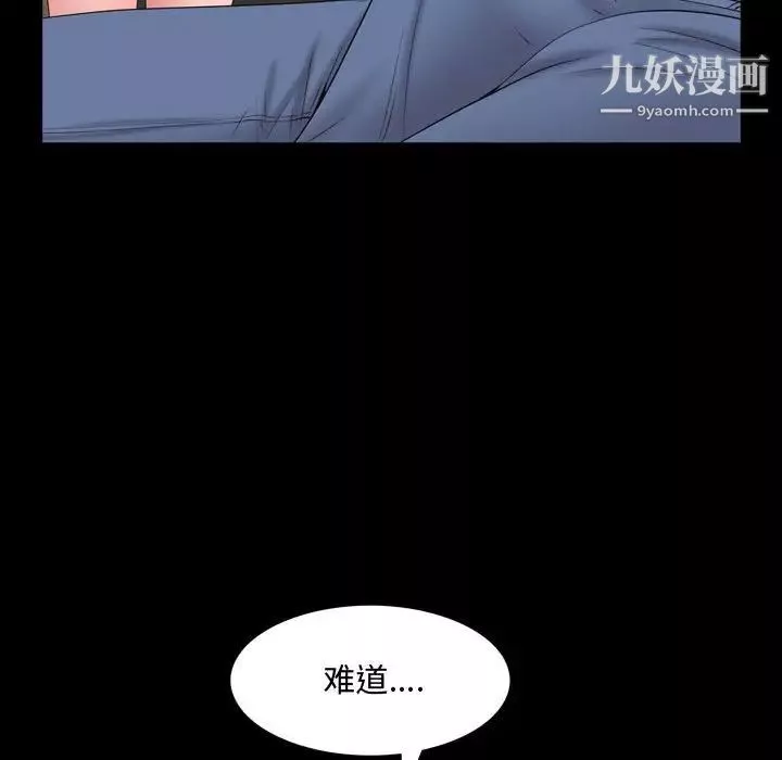 一次成癮第63話