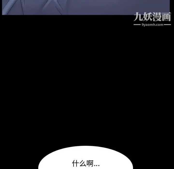 一次成瘾-第63话 - 图片 38