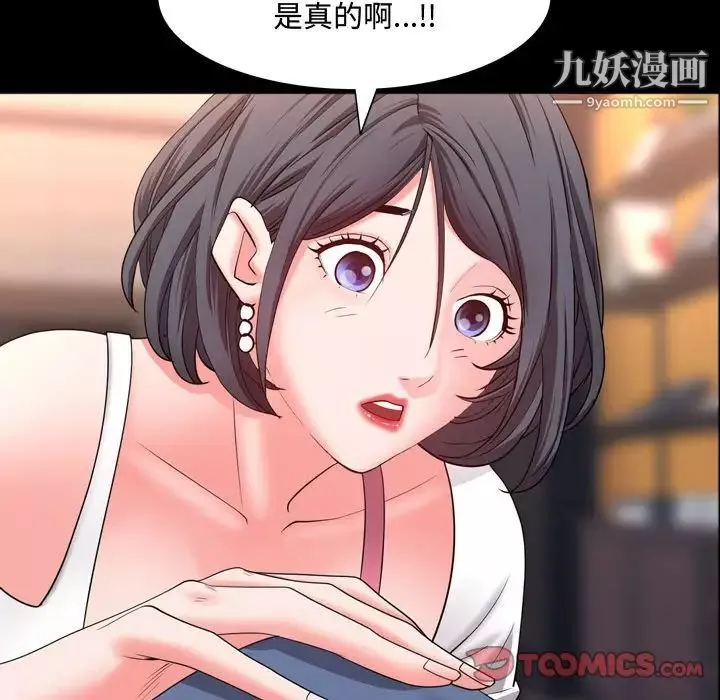一次成瘾-第63话 - 图片 39