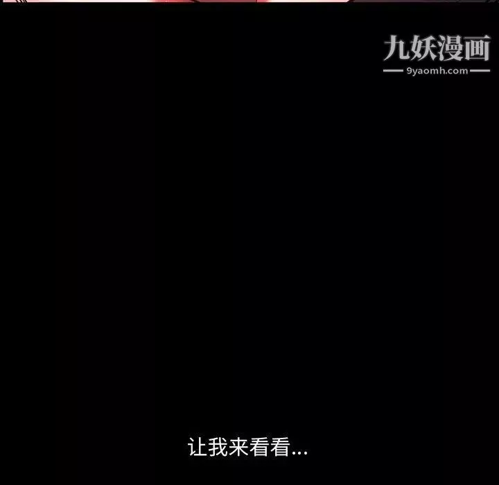 一次成瘾-第63话 - 图片 42