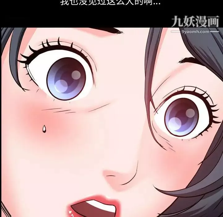 一次成癮第63話