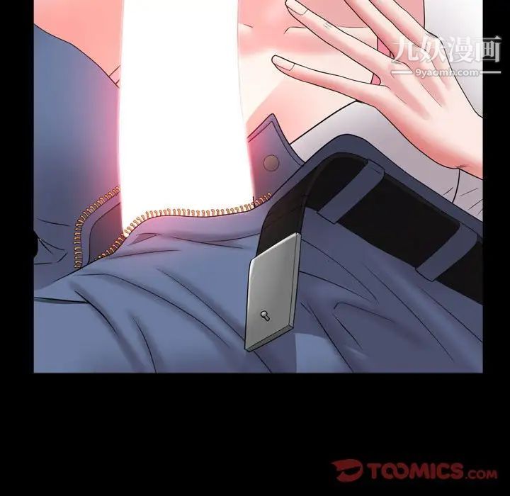 一次成癮第63話