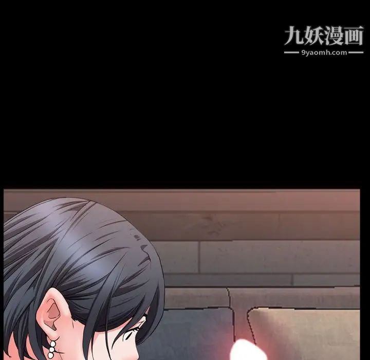 一次成癮第63話