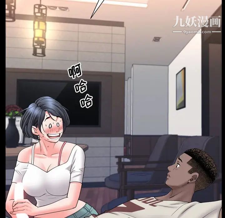 一次成癮第63話