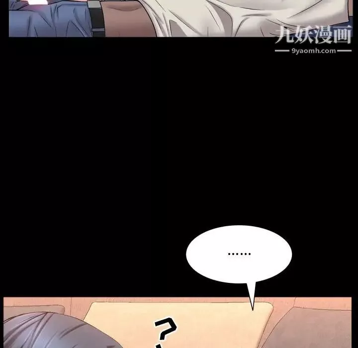 一次成癮第63話