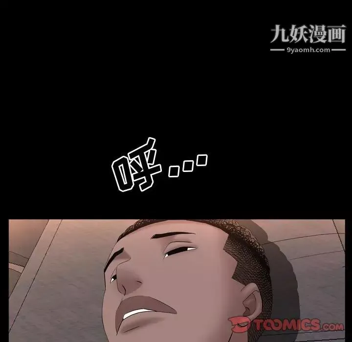 一次成癮第63話