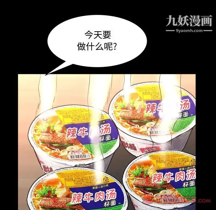 一次成癮第63話